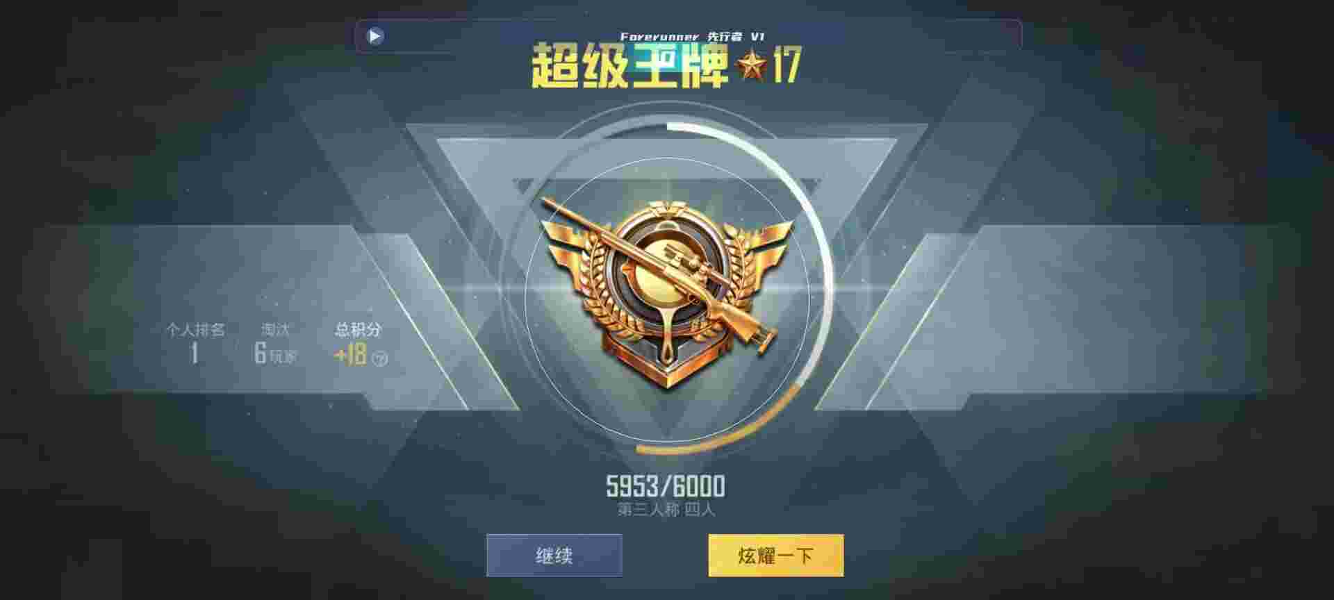 和平精英鸡腿辅助自瞄 - 鸡腿辅助免费下载辅助预览图